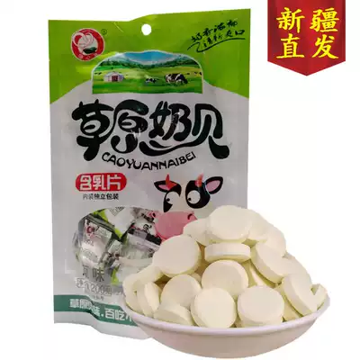 Xinjiang grassland milk shellfish 200gx40 with the same bag German mind dried milk slices containing cow lactic acid milk original milk shellfish