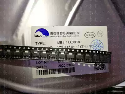 ME1117A50B3G-5 0 ME1117-5 0 SOT-223 regulator IC chip (1)