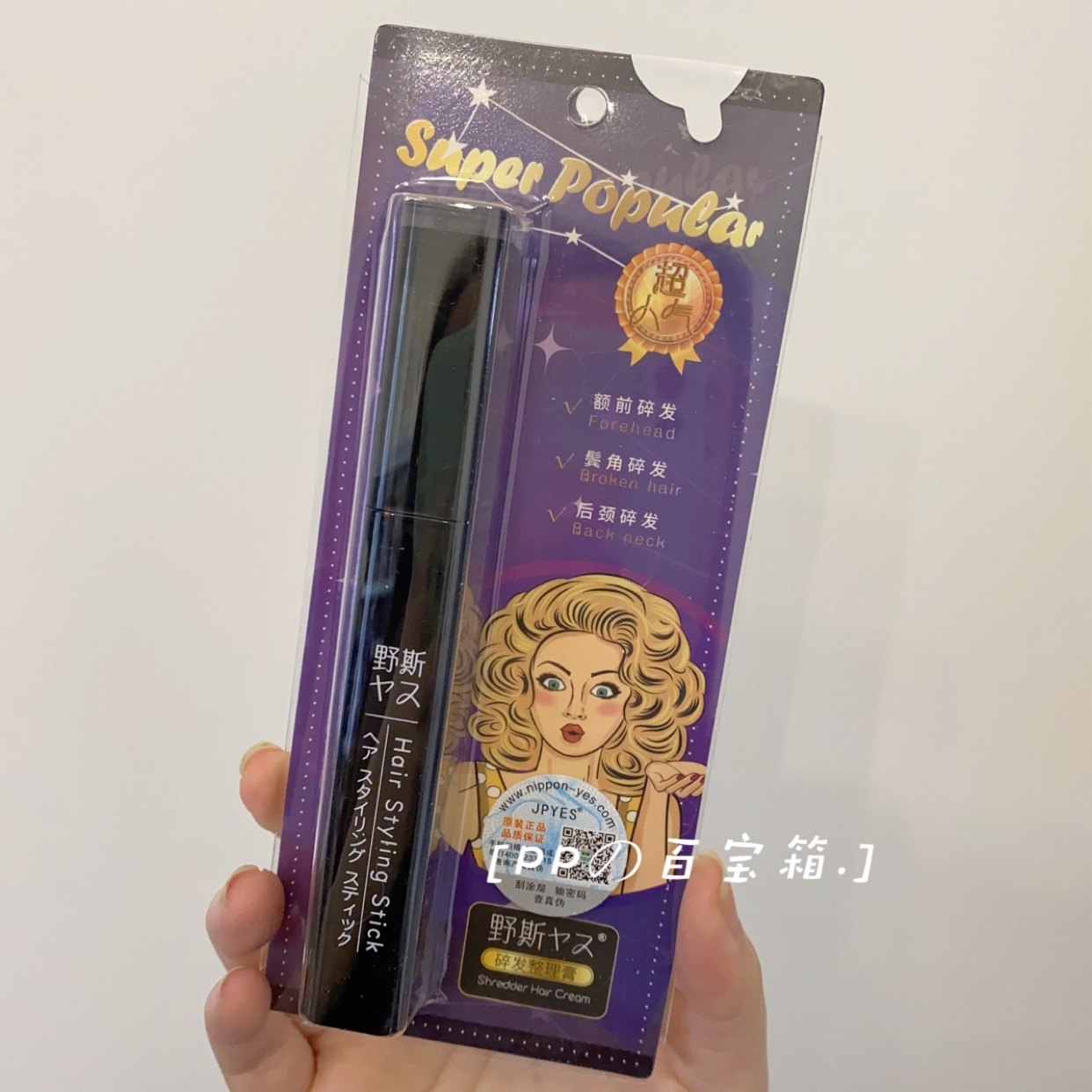 Stock Japan Nos Broken Hair Cream Small Broken Hair Artifact Bangs Miscellaneous Hair Anti-Frizz Children's Hair Finishing