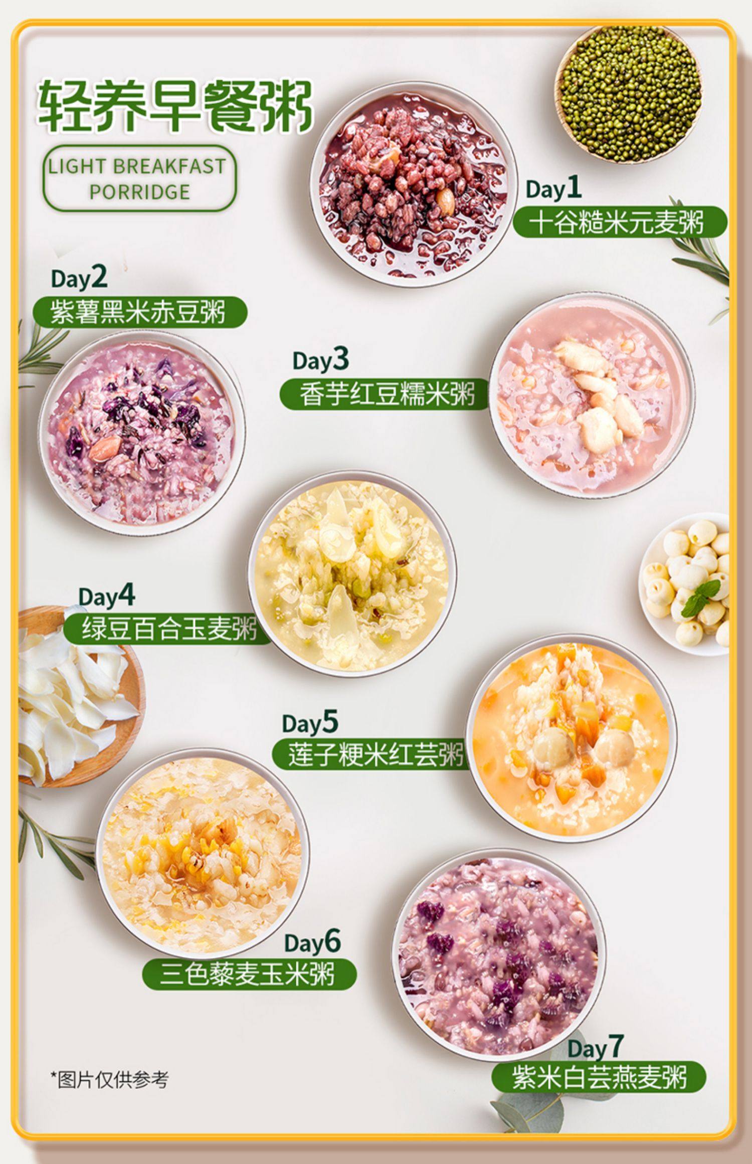 汴都铺子 1个月营养不重样 30日小包八宝粥米五谷杂粮礼盒 3000g 天猫优惠券折后48.9包邮（￥58.9-10）