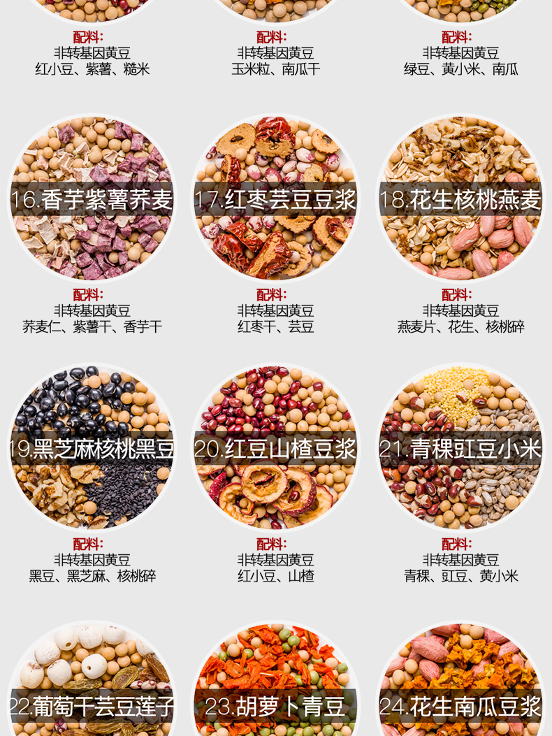 花生大叔 五谷豆浆包 100g*30袋  40种食材科学配比 图7