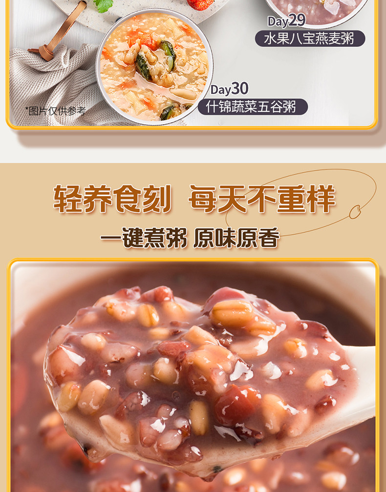 汴都铺子 1个月营养不重样 30日小包八宝粥米五谷杂粮礼盒 3000g 天猫优惠券折后48.9包邮（￥58.9-10）