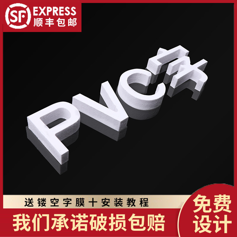 Snow Verpvc acrylic Crystal Cubism with advertising background plate logo wall outdoor sign door head production