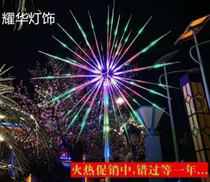 LED Digital Fireworks Light Explosion of fireworks Lights lanterns Lanterns Night Scene Brightening Lights Outdoor Waterproof Decorative Lights