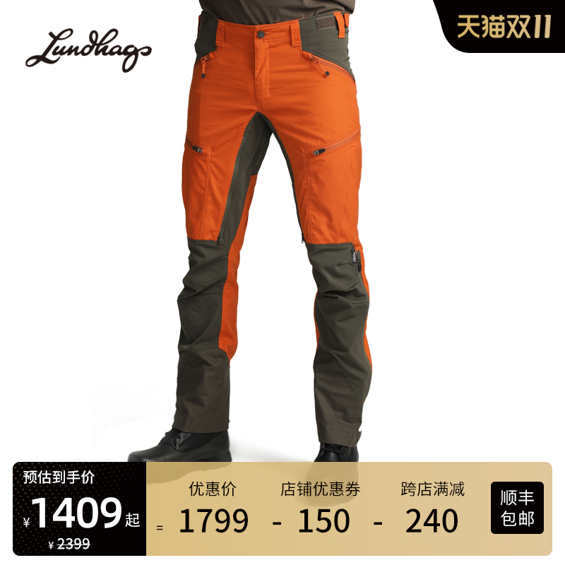 Lundhags long ha MakkeMs Pant outdoor autumn and winter soft shell assault pants breathable waterproof mountaineering pants men