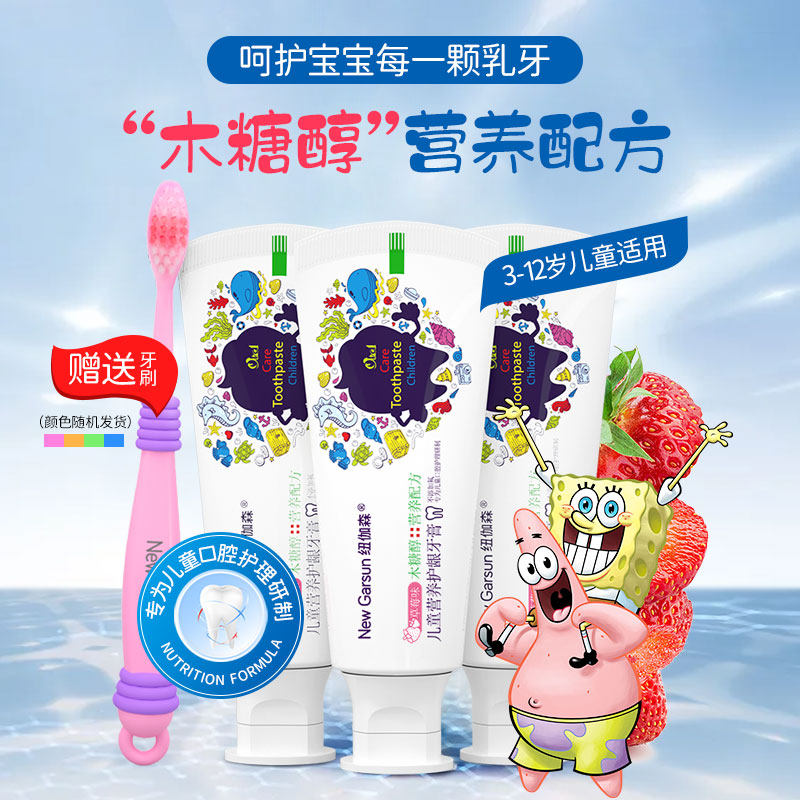 (Only for Talent) SpongeBob Buy One Get One Free Gingival Toothpaste for Children (Orange Flavor 50g Toothbrush