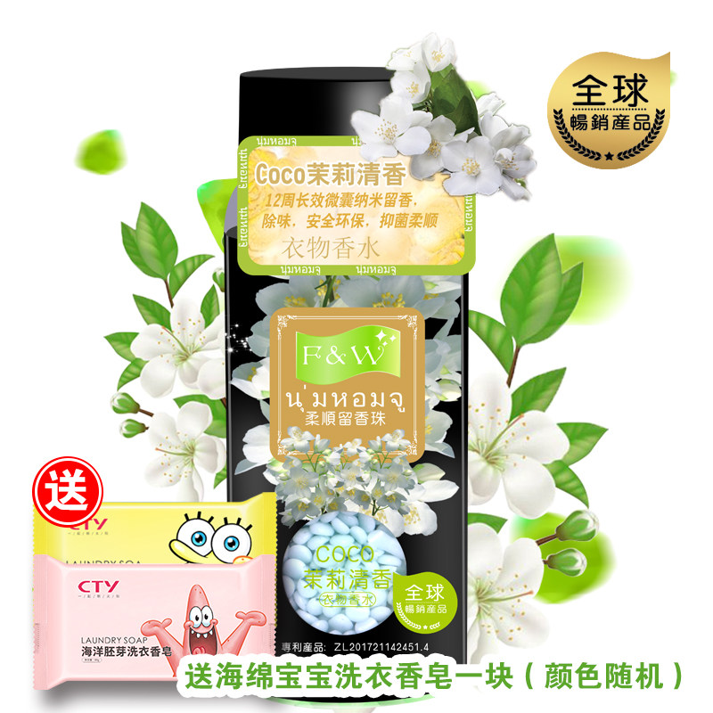 Washing clothes Remain fragrant beads persistent and scented with soft and smooth clothing Remain clothes Remain Wardrobe Clotting Pearl Grain Nets Red the same