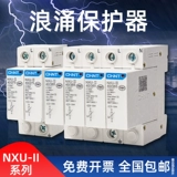 Zhengtai Lightning Landscape Protector 2p Power Morning Stders 220V RAP 4P40KA Три фаза 380 В