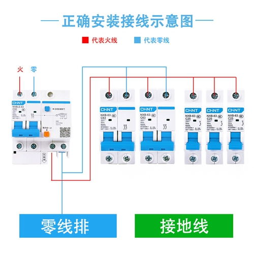 Защитник утечки Zhengtai с воздушным выключателем 32A. Выключатель схемы 2p пустой открытый трехфазный электрический утечка защита 63A Home 220V