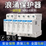 Zhengtai Lightning Landscape Protector 2p Power Morning Stders 220V RAP 4P40KA Три фаза 380 В