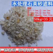 Water treatment quartz sand filter material white sand swimming pool fish tank sand tank aquarium filtration with water purification drinking water filter sand