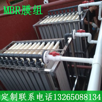 MBR Membrane module Membrane Bioreactor Sewage treatment Filter membrane MBR curtain membrane PVDF material membrane