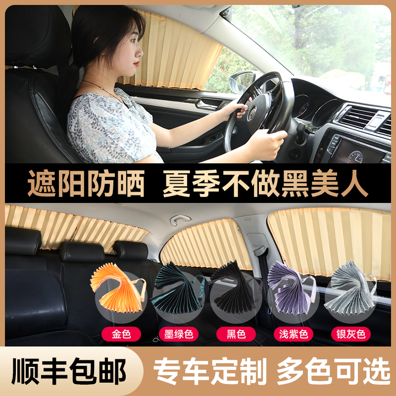 Snow iron Dragon cloud days C5 new C4L Shiga Elysee C3-XRDS5 car curtains sunscreen sunscreen thermal insulation
