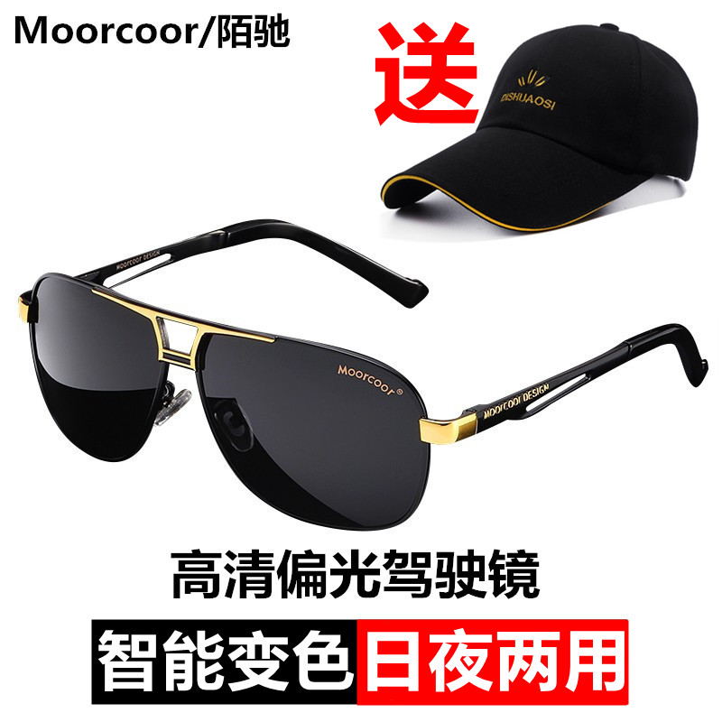 Day and night dual-purpose color-changing sun glasses male tide driver polarized sunglasses men's fishing glasses driving special driving mirror