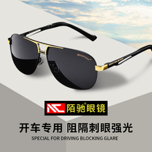 Sunglasses for male drivers, special glasses for driving, UV resistant discoloration resistant driving glasses, fishing for men, polarized sunglasses, trendy