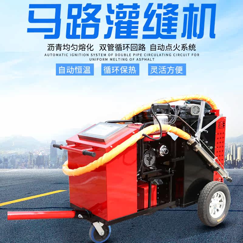 Road Asphalt Dunk Stitch Machine Small Cement Pavement Road Crosswalk Machine Hand Push Type Municipal Road Crack Repair Stitch Machine