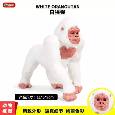 Gorilla toy model Black King Kong toy simulation silver-backed Chimpanzee savage Ape Tarzan male and female albino orangutans
