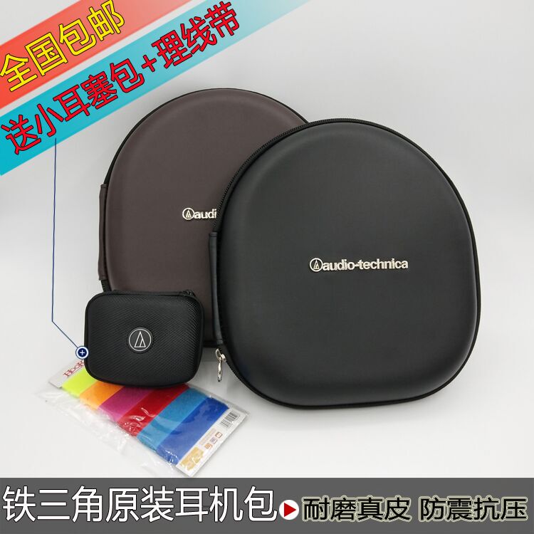 Audio-Technica Ath-Msr7 Sr5Btesw9 Original Genuine Leather Headphone Bag Anti-Pressure Storage Box Audio-Technica Ath-Msr7 Sr5Btesw9 Original Genuine Leather Headphone Bag Anti-Pressure Storage Box