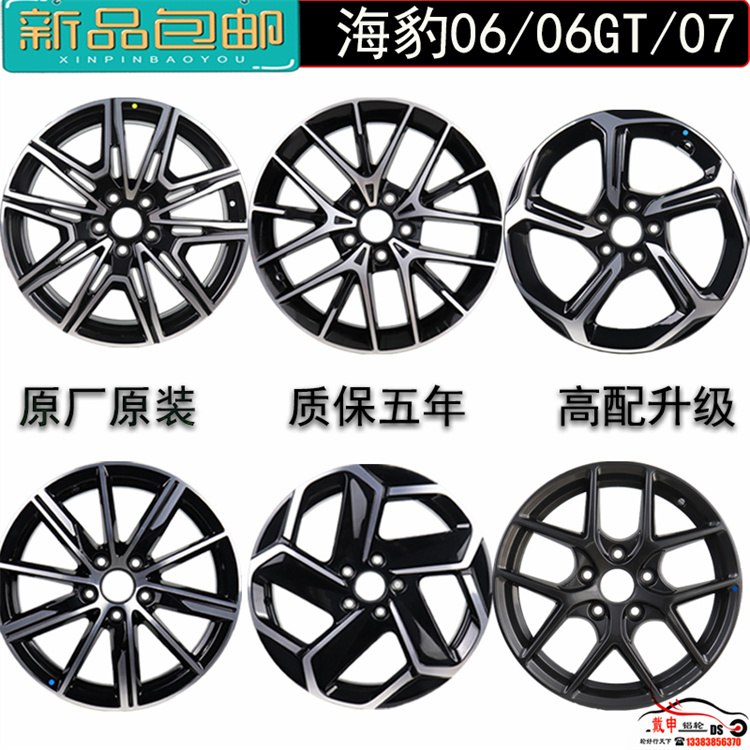 Suitable for 18/ 19inch Byd Seal Dmi Original Aluminum Wheels 16/ 17inch Seal 06Gt07Ev Wheel Rims