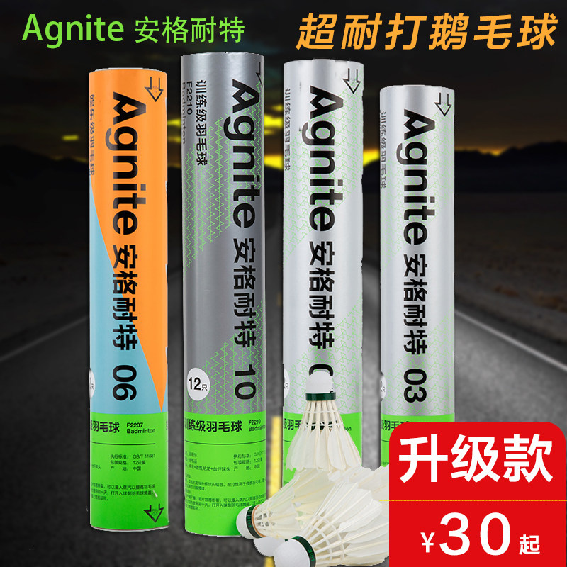 Angnette badminton plays not easy to rot training goose hair ball outdoor resistance to stabilize king 12 suits