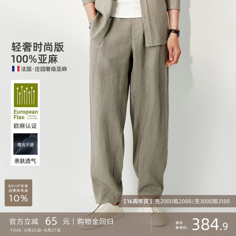 【100% French Linen】Mr. Cotton Pure Linen Thin Old Money Style Tapered Pants for Men Summer Fashion Linen Pants 【100% French Linen】Mr. Cotton Pure Linen Thin Old Money Style Tapered Pants for Men Summer Fashion Linen Pants