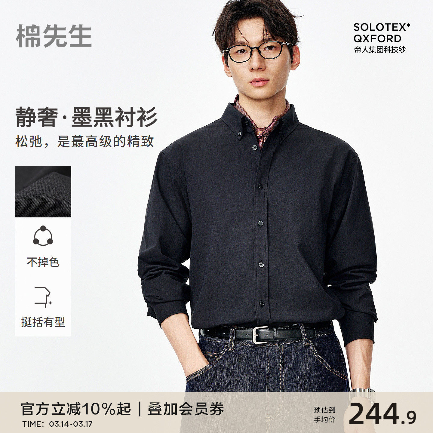 Mr. Cottonはお手入れが簡単なオールドマネースタイルのブラックオックスフォードシャツメンズ禁欲夫春スタイル長袖シャツ