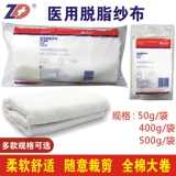 Zhende jiejie Medical Slip Wallet 500G 400G 50G 50G НЕССЕРИЛИЗАЛИЗАЦИИ