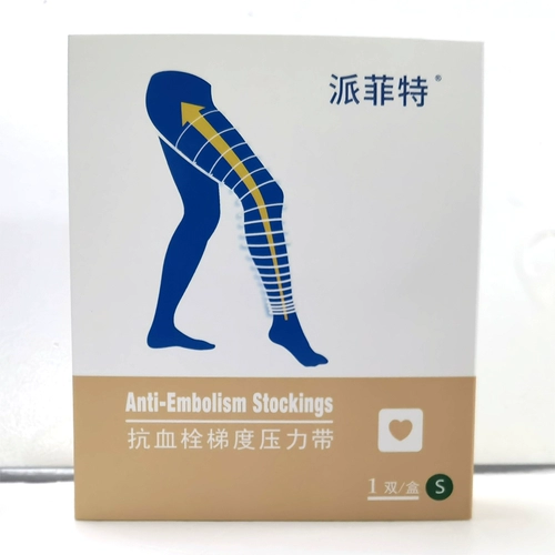 Paifit Медицинский антихромбоз градиент полоса давления в полосе первого класса с короткой трубкой Открытие кожи после операции против беременных.