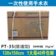 1 большая коробка 40 кусочков 130x150 PT-35 Обычный тип