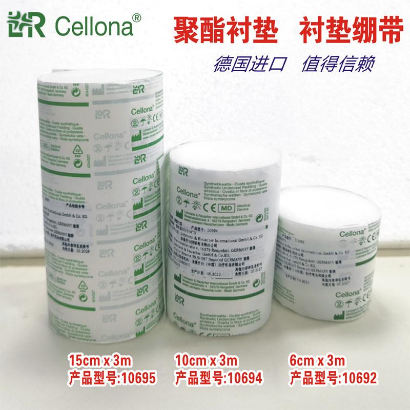 正品洛曼劳仕聚酯衬垫淋巴水肿浮肿软绵衬垫6 10*3m棉卷缓冲包扎