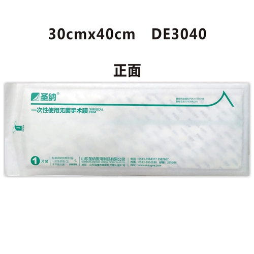 San Na D тип Использование стерильной хирургической пленки 30x40cmde3040 Прозрачная воздухопроницаемая водонепроницаемая антибактериальная антибактериальная пленка