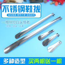 Stainless steel shoebos shoehorn long old people do not bend over shoes artifact household shoestring handle high-grade