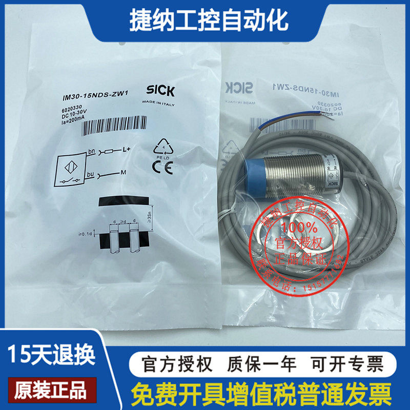 SICK proximity IM30-10BPS-ZW1 IM30-10BPS-ZW1 IM30-15NNS 15NDS NNO NP 10BNS-ZC1