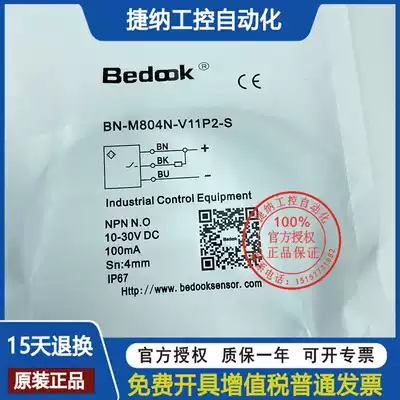 Biduke Inductive Proximity Switch BN-M804N-V11P2-S Metal Sensor Induction Monitor