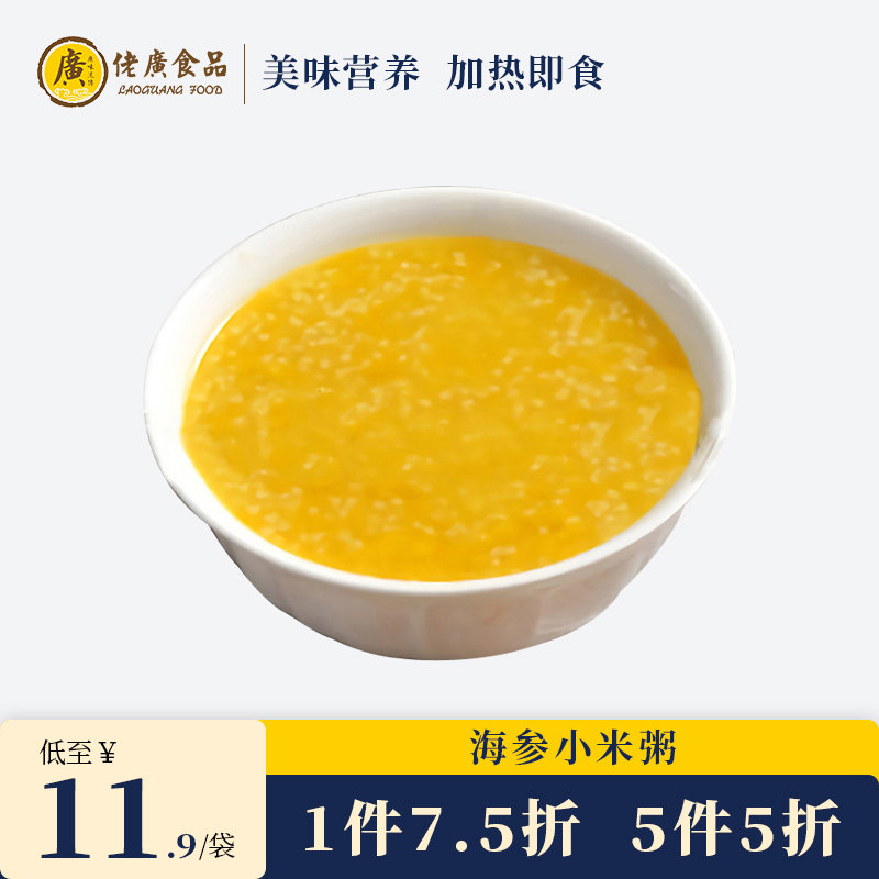 Guy Wide Sea Cucumber Small Rice Porridge Cuisine Bag Gold Soup Stock-Ready Soup Rich Soup Convenient Soup Stock High Soup Seafood Seasoning