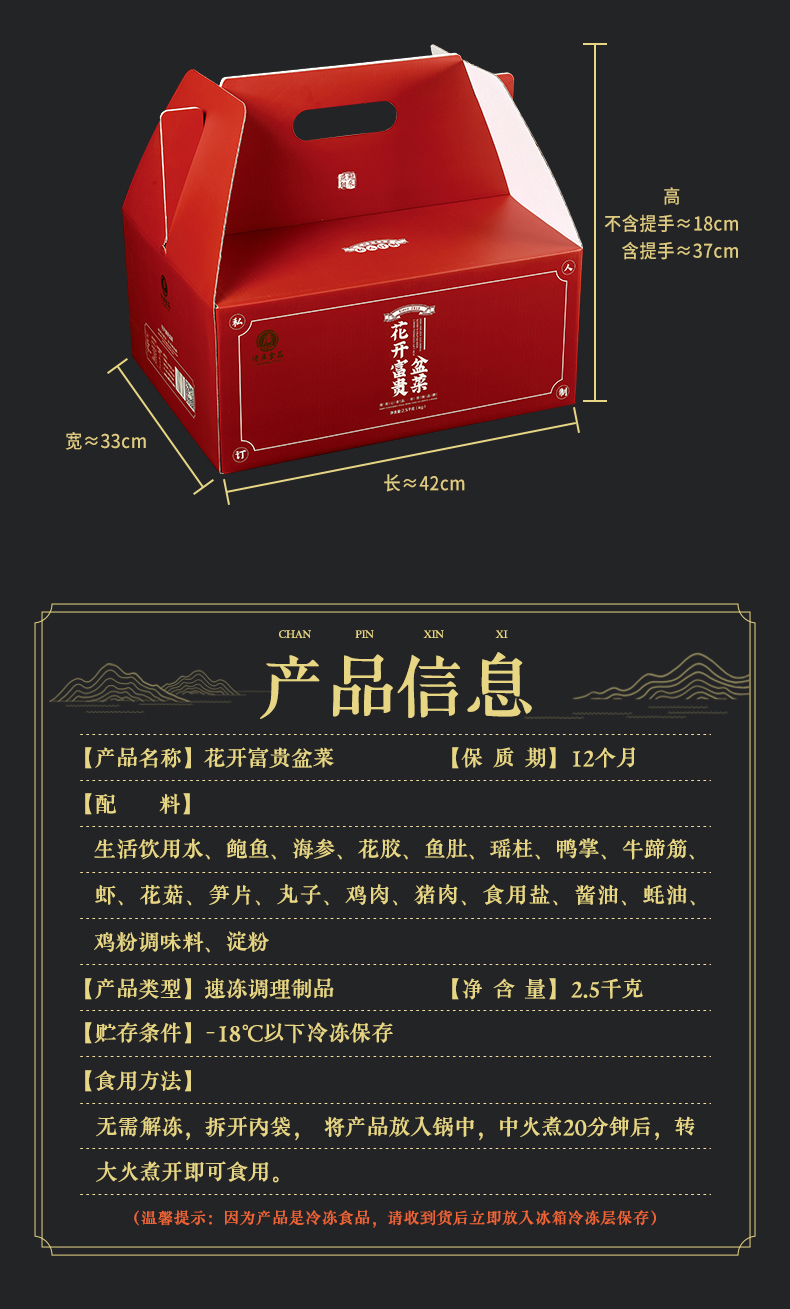 佬广食品 佛跳墙海参鲍鱼大盆菜 高端礼盒 5斤 图3