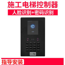 Floor caller construction elevator caller freight elevator elevator call bell construction elevator face recognition device