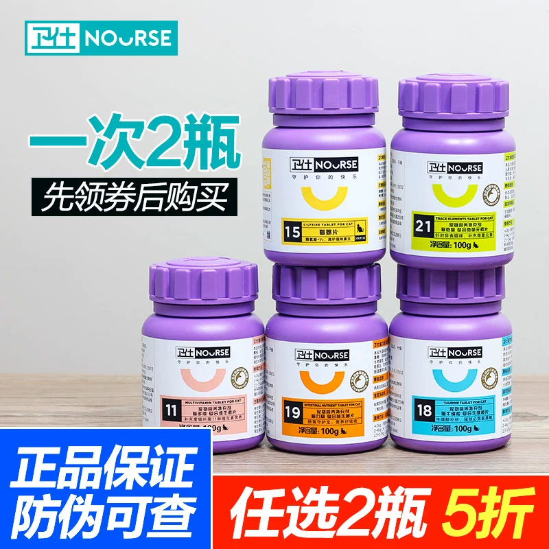 Viên nén vitamin tổng hợp Wei Shixi dành cho mèo Taurine Trace Element Probiotic 200 viên - Cat / Dog Health bổ sung