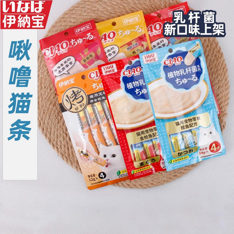 Inaba Ciao Chirp Cat Treats Delicious Fresh Wet Food Pack Pet Nutrition Delicious Snacks for Kittens and Adult Cats