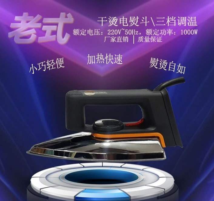 Bàn ủi điện thời xưa khoan nóng dập nóng veneer ủi khô ủi sắt công nghiệp ủi thủ công ủi khô. - Điện sắt bàn là hơi