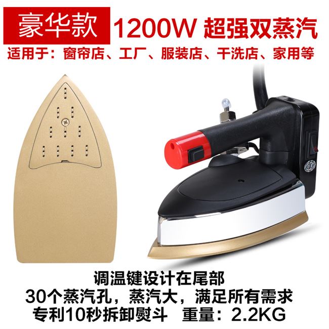 Shengtian thương hiệu chuyên nghiệp chai hơi bàn ủi quần áo giặt khô cửa hàng nhà cửa sắt công nghiệp cao - Điện sắt bàn ủi philips hd1172