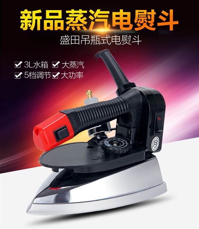 Shengtian thương hiệu chuyên nghiệp chai hơi bàn ủi quần áo giặt khô cửa hàng nhà cửa sắt công nghiệp cao - Điện sắt bàn ủi philips hd1172