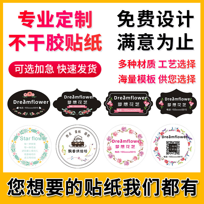WeChat QR code sticker custom advertising sticker pvc transparent trademark LOGO label custom printing