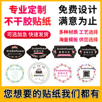 WeChat QR code self-adhesive stickers customized advertising label pvc transparent LOGO label custom printing