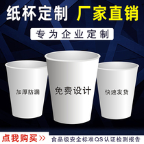 Paper cups disposable cups tea cups home wedding custom thickened commercial one-time Cup paper cup custom printed logo