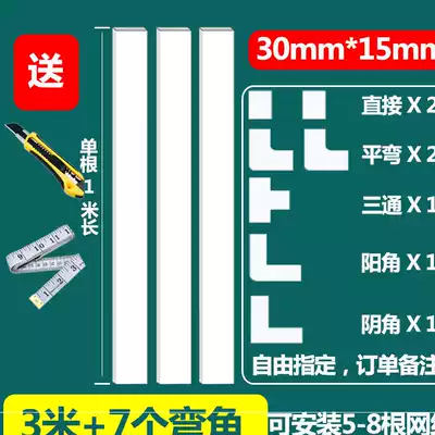 Trunk open wire slot artifact invisible decorative bright line Wall self-adhesive beautification Ming PVC plastic distribution wire