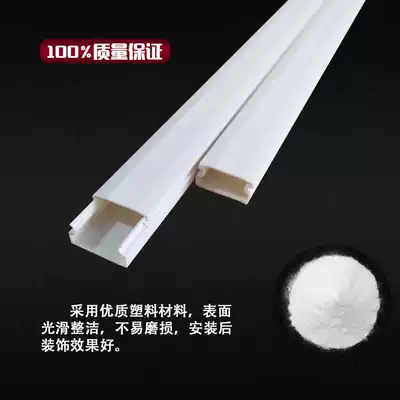 Thickened PVC trunking Jiangsu type open trunking tube wall wire box non-perforated self-adhesive plastic trunking