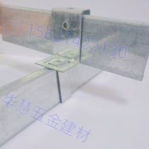 Light steel keel accessories heart-shaped A-shaped keel thickened joints complete set of pendants main hanger screw rod hanger