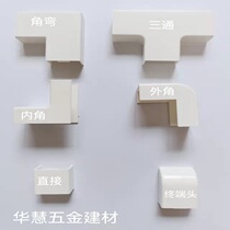 1 box 100 PVC accessories line slot 24 x14 square assembly slot angle bending bending joint three - way plug