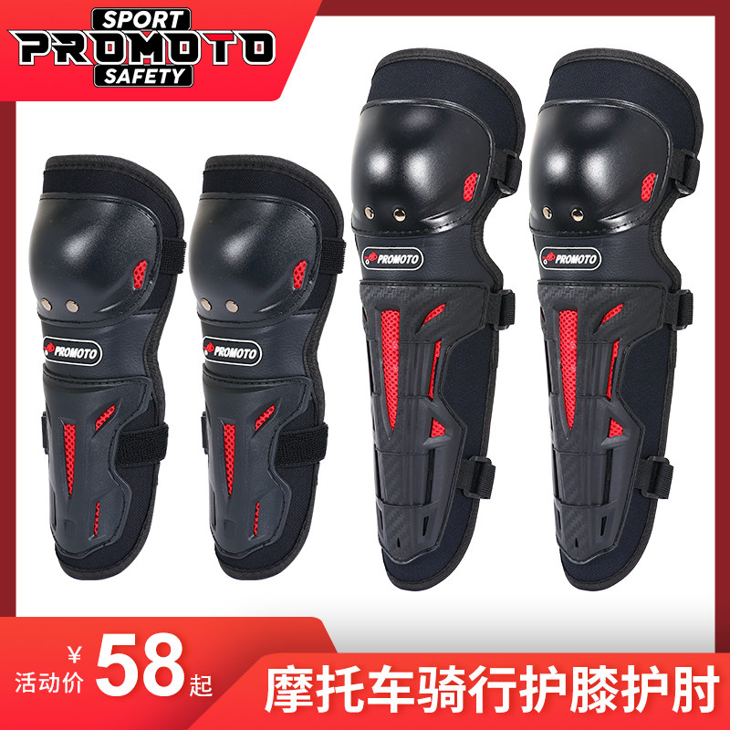 Locomotive riding protective gear men's motorcycle knee pads and elbow pads four-piece equipment knight anti-fall four seasons windproof female leggings